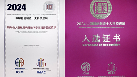 INTELLIGENT PRODUCTION LINE AND SYSTEM DEPARTMENT